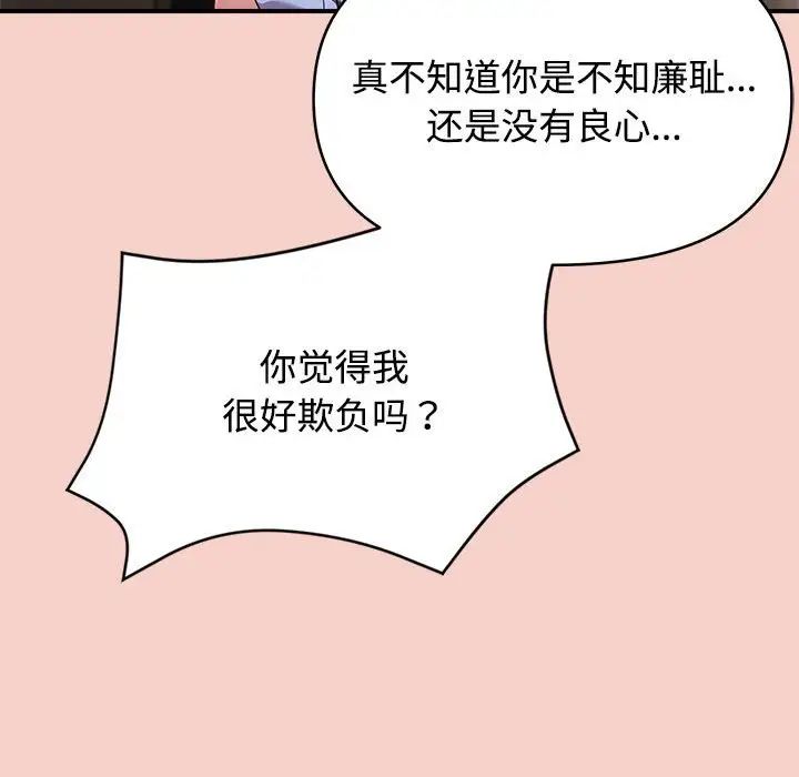 《这公司归我了》漫画 第1話