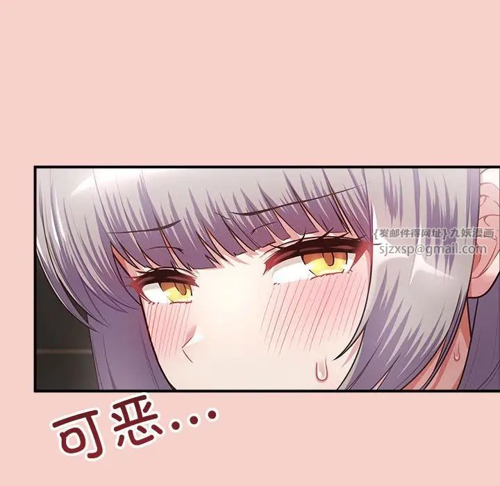 《这公司归我了》漫画 第1話
