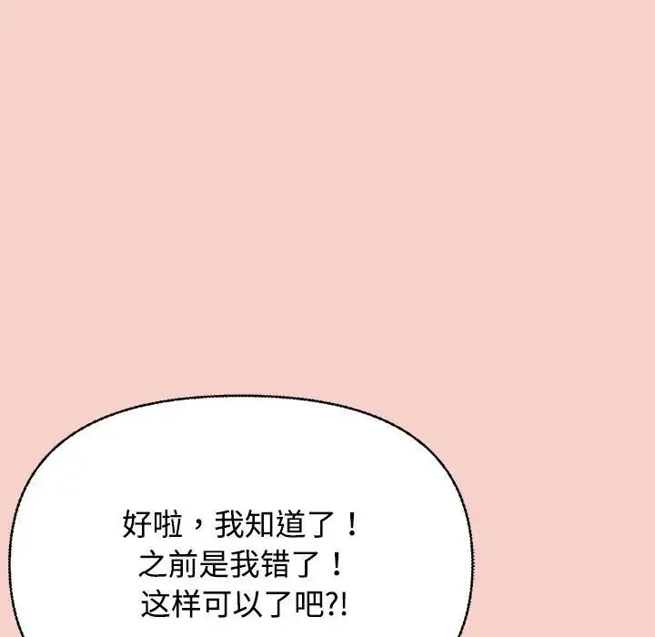 《这公司归我了》漫画 第1話