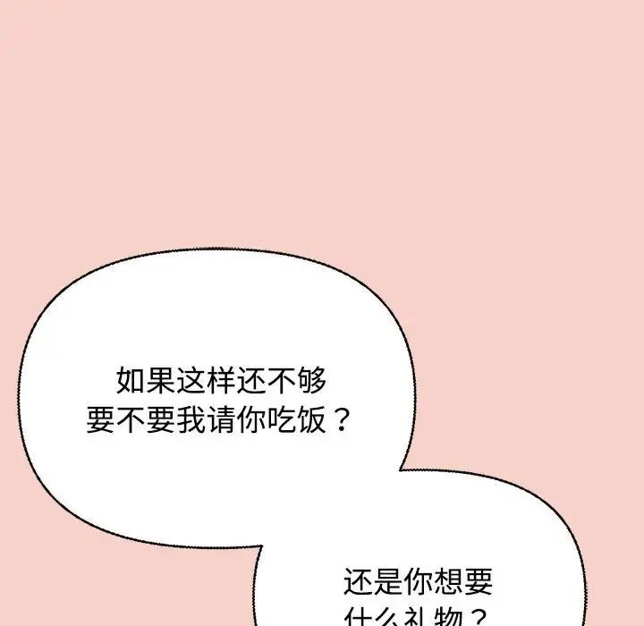 《这公司归我了》漫画 第1話