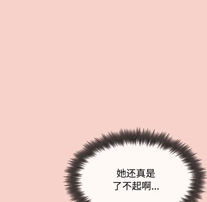 《这公司归我了》漫画 第1話