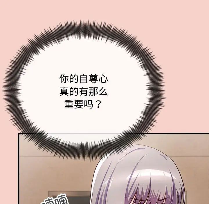 《这公司归我了》漫画 第1話
