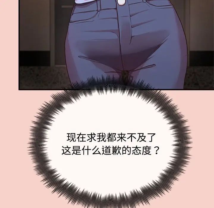 《这公司归我了》漫画 第1話