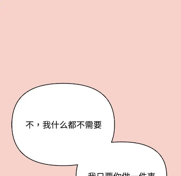 《这公司归我了》漫画 第1話