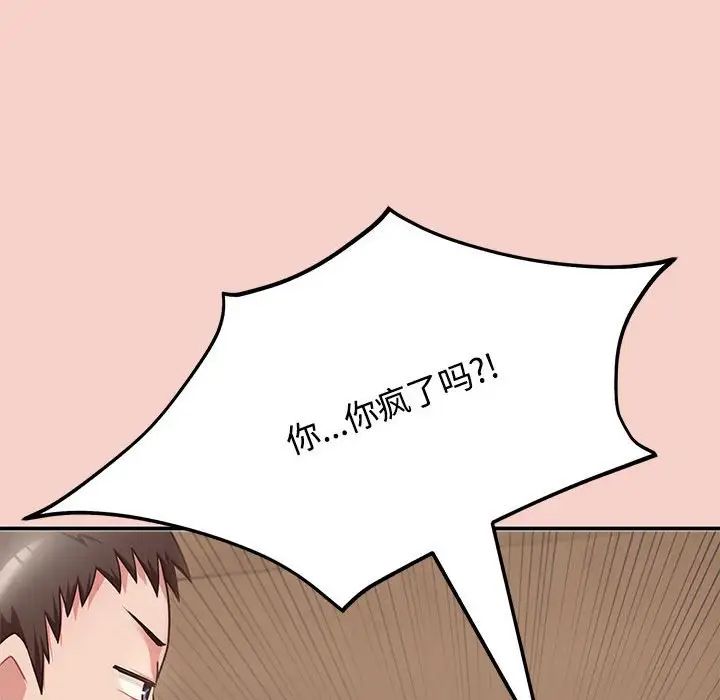 《这公司归我了》漫画 第1話