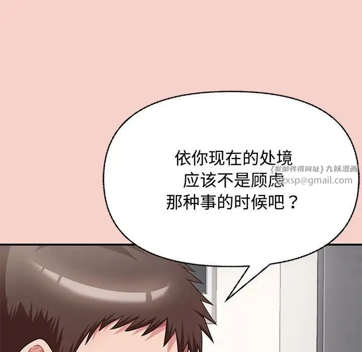 《这公司归我了》漫画 第1話