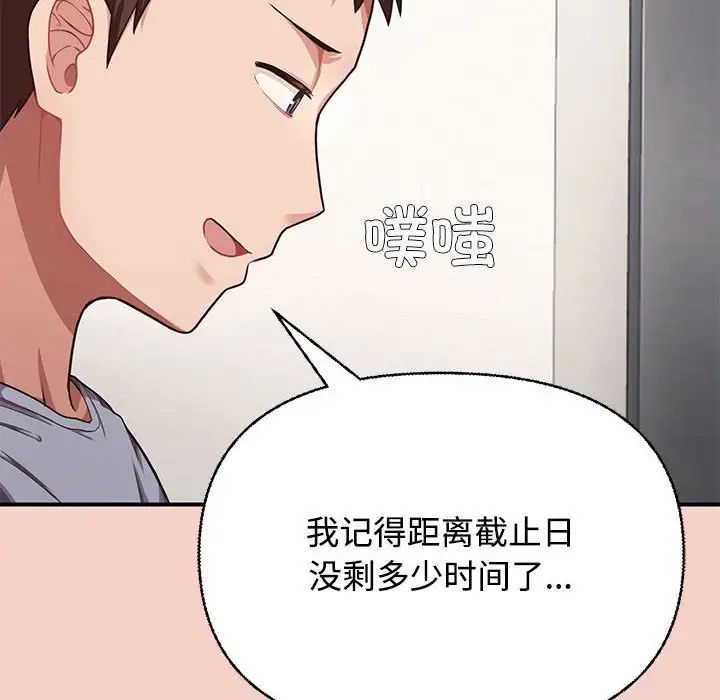 《这公司归我了》漫画 第1話