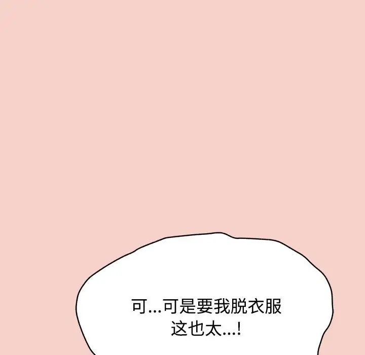 《这公司归我了》漫画 第1話