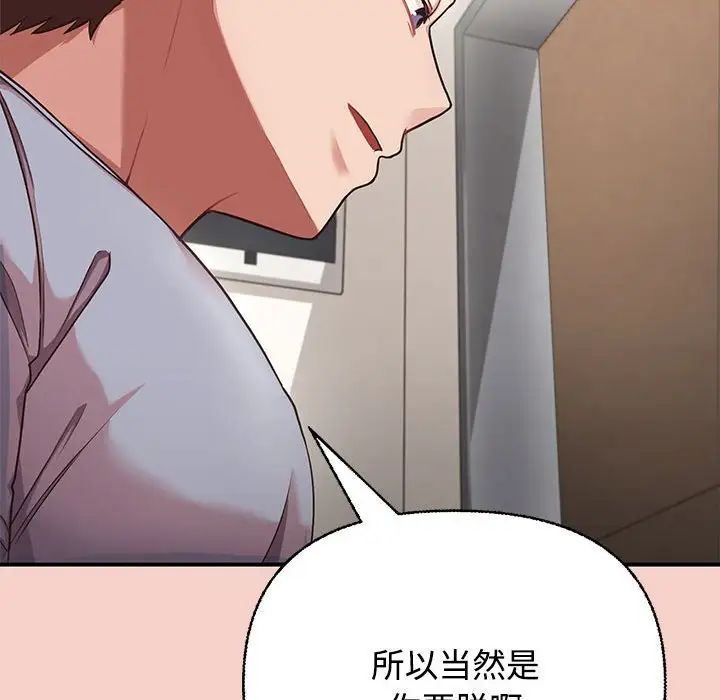 《这公司归我了》漫画 第1話