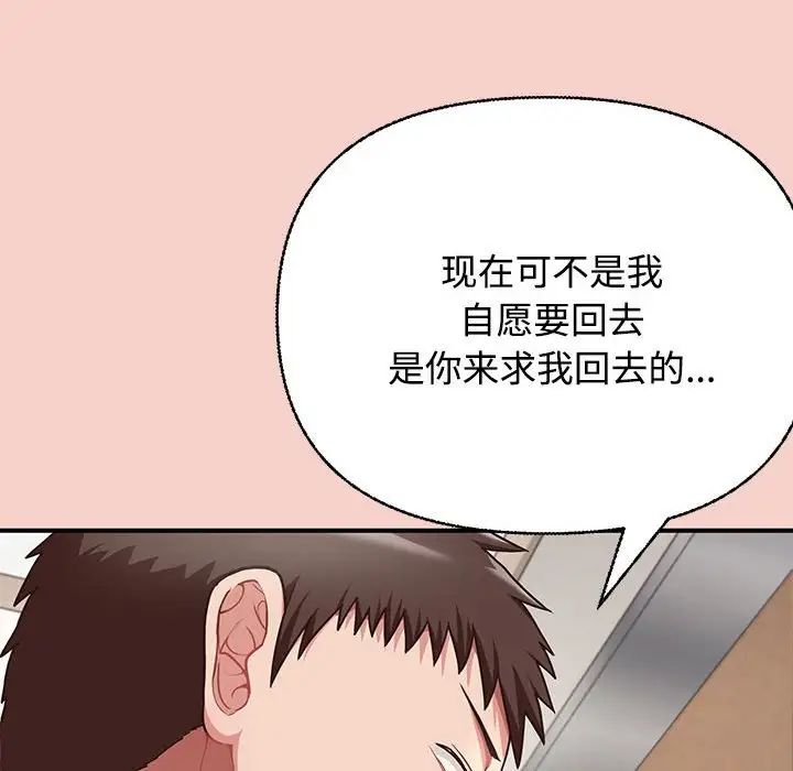 《这公司归我了》漫画 第1話