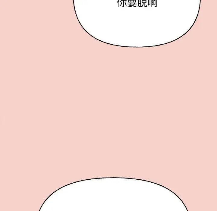 《这公司归我了》漫画 第1話