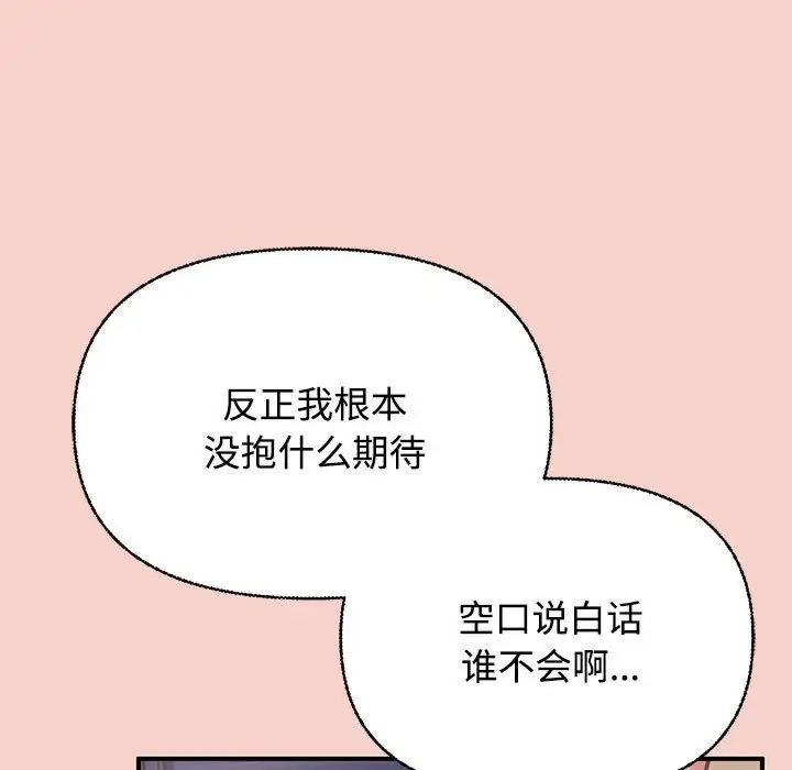 《这公司归我了》漫画 第1話