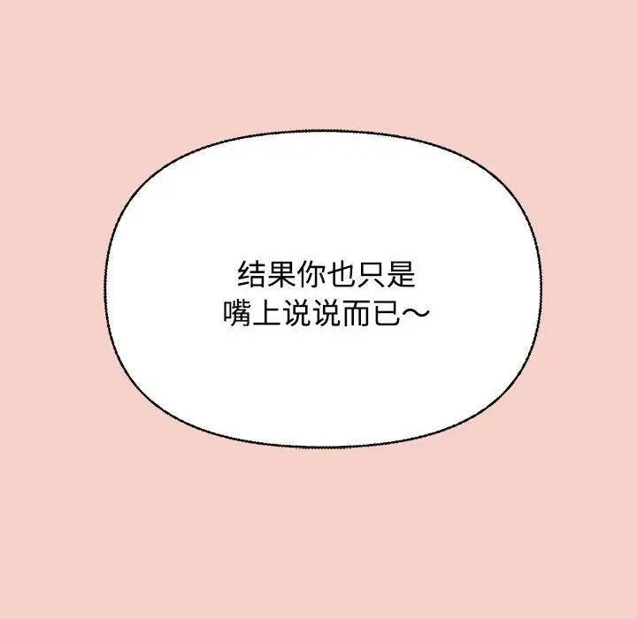 《这公司归我了》漫画 第1話