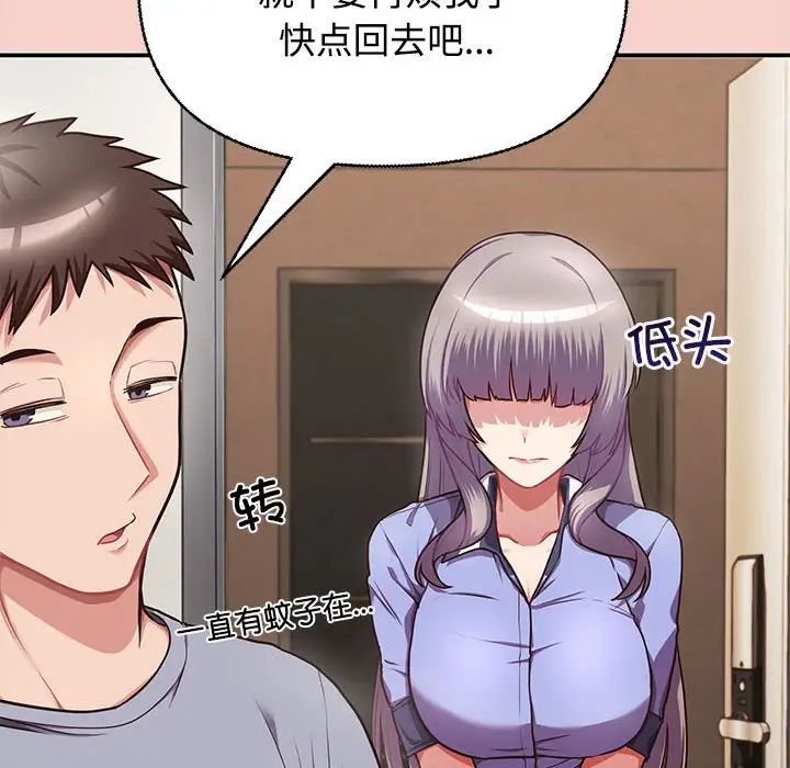 《这公司归我了》漫画 第1話
