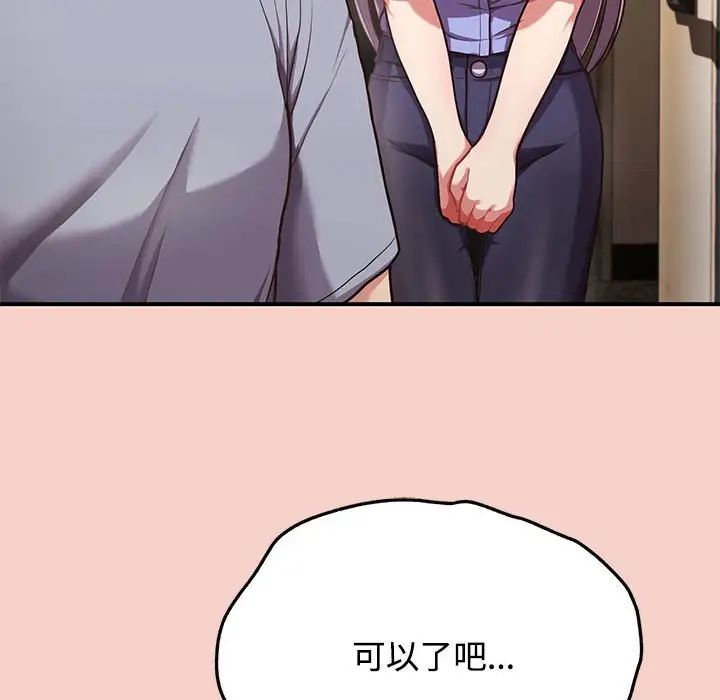 《这公司归我了》漫画 第1話