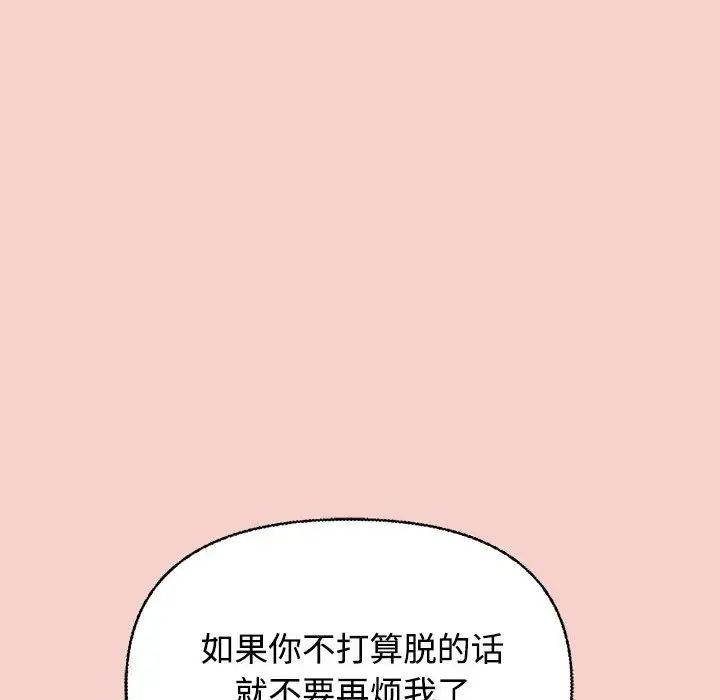 《这公司归我了》漫画 第1話