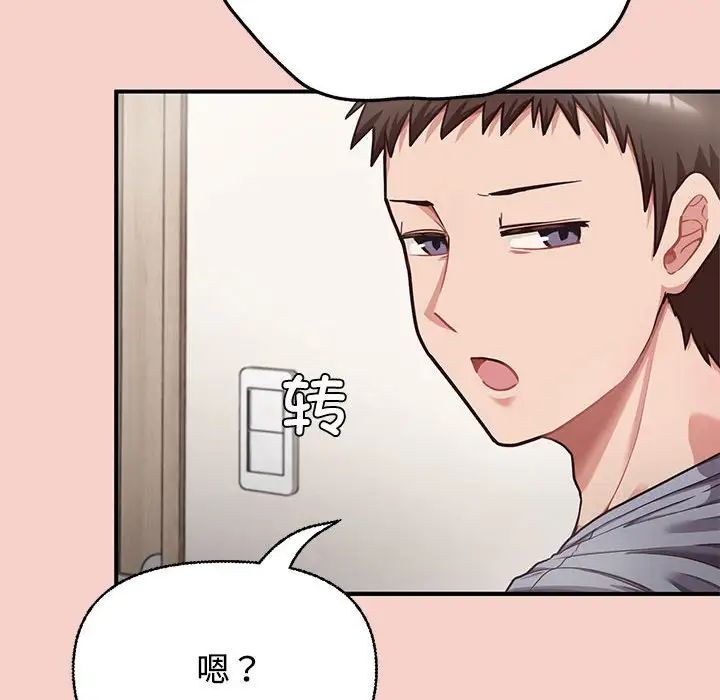 《这公司归我了》漫画 第1話