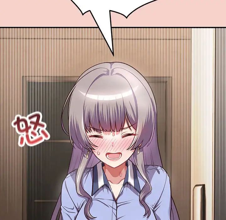 《这公司归我了》漫画 第1話