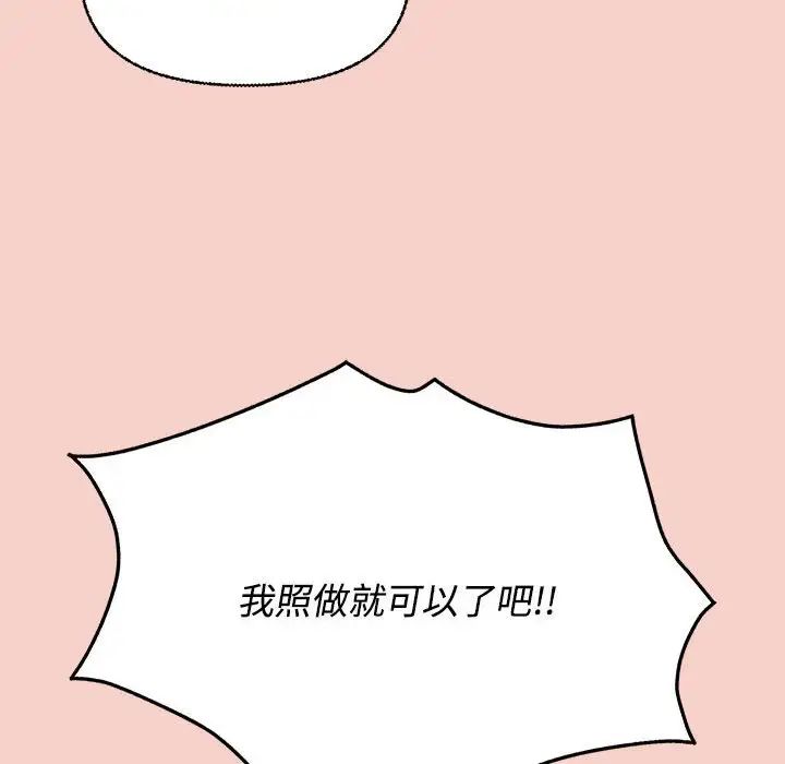 《这公司归我了》漫画 第1話