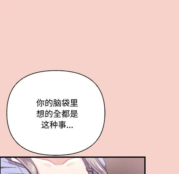 《这公司归我了》漫画 第1話