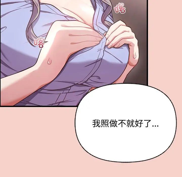 《这公司归我了》漫画 第1話