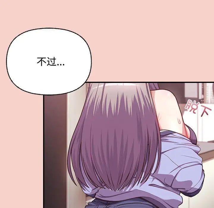 《这公司归我了》漫画 第1話
