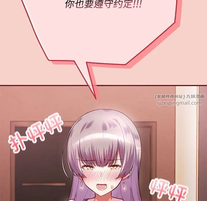 《这公司归我了》漫画 第1話