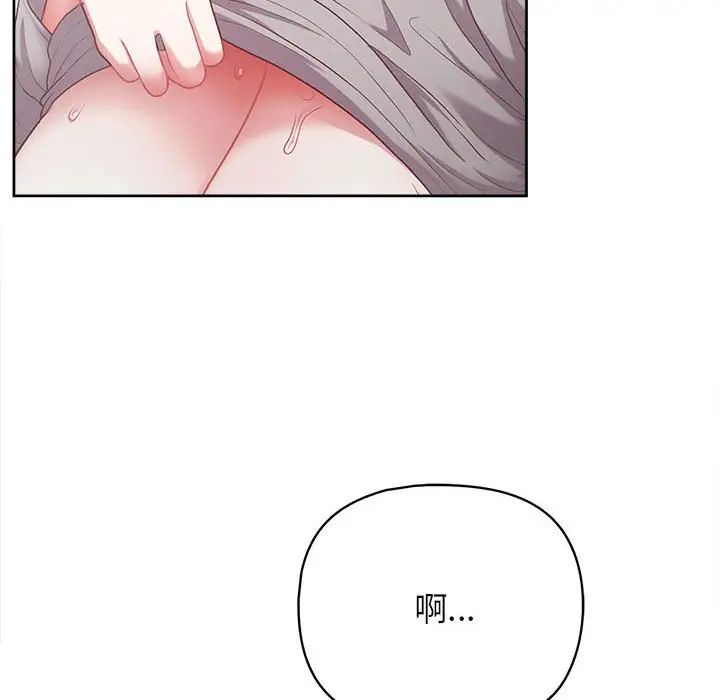 《这公司归我了》漫画 第10話