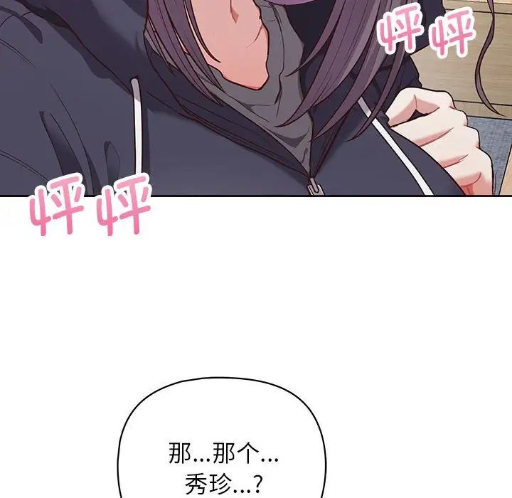 《这公司归我了》漫画 第10話