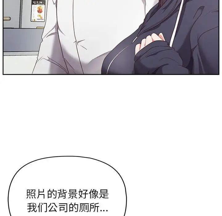 《这公司归我了》漫画 第10話