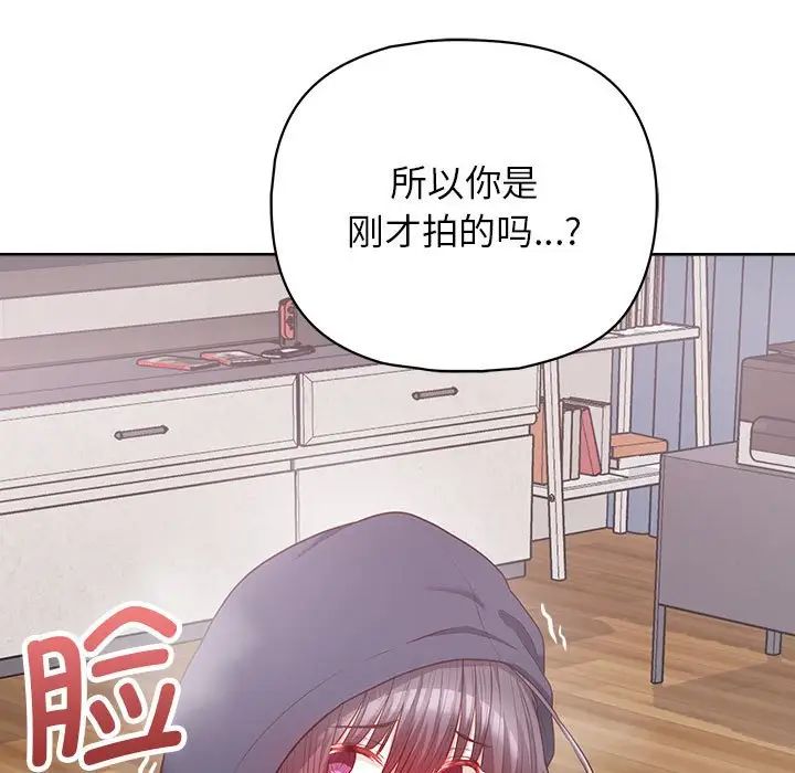 《这公司归我了》漫画 第10話