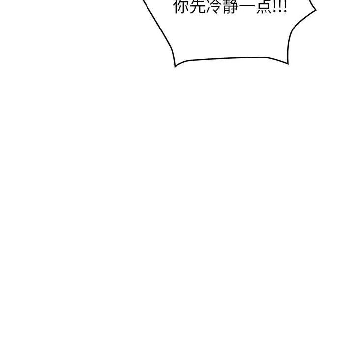 《这公司归我了》漫画 第10話