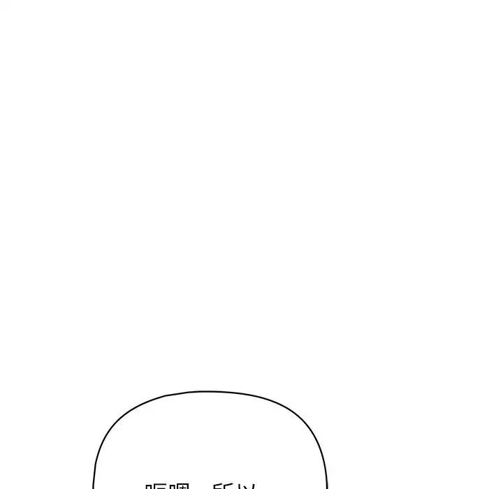 《这公司归我了》漫画 第10話