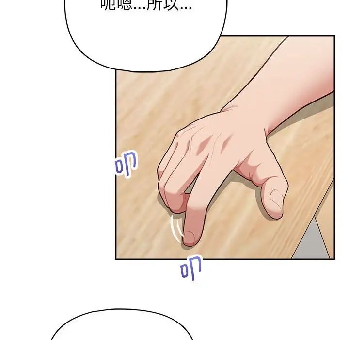 《这公司归我了》漫画 第10話