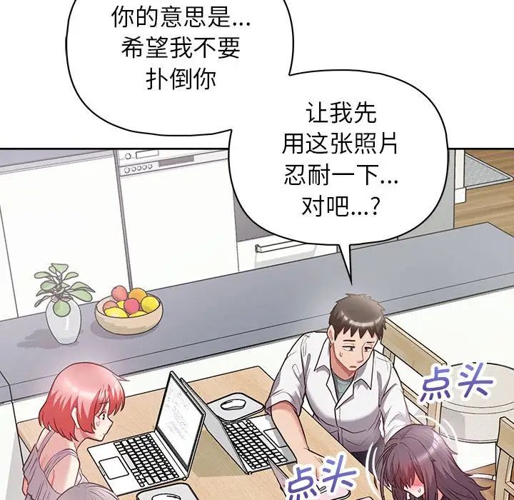 《这公司归我了》漫画 第10話