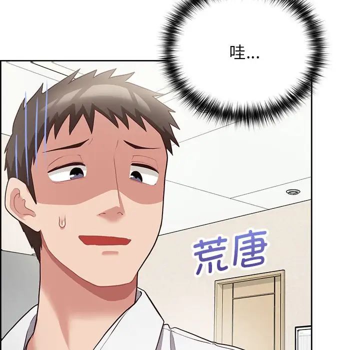 《这公司归我了》漫画 第10話