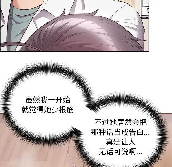 《这公司归我了》漫画 第10話