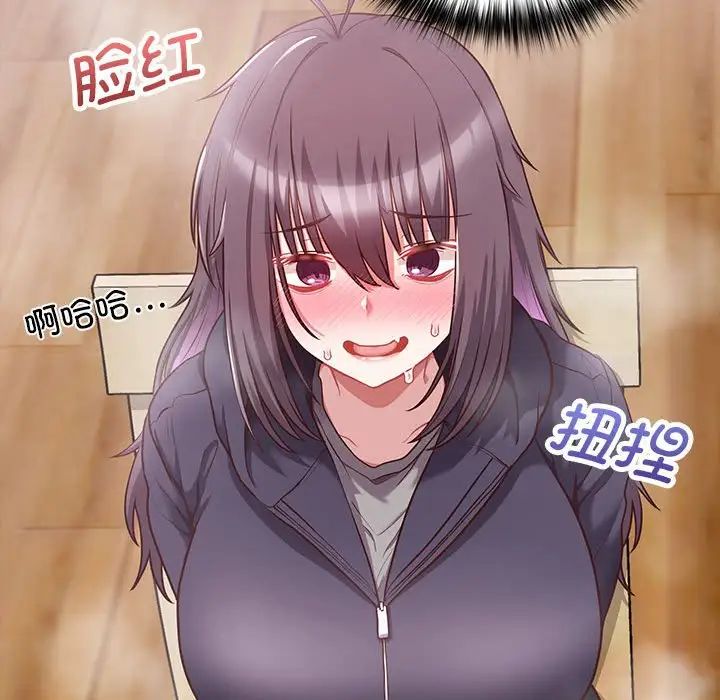 《这公司归我了》漫画 第10話