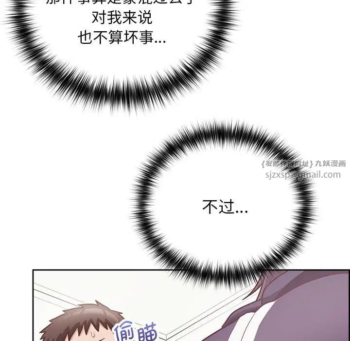 《这公司归我了》漫画 第10話