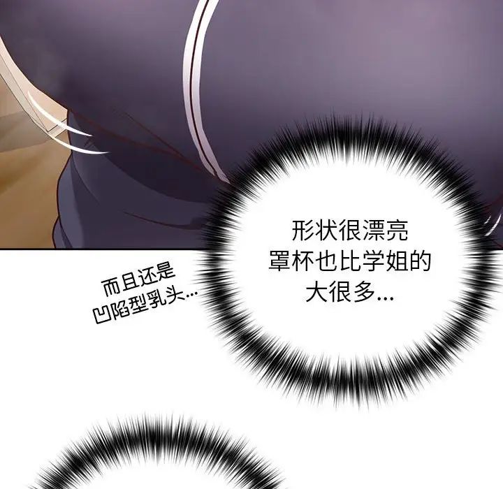 《这公司归我了》漫画 第10話