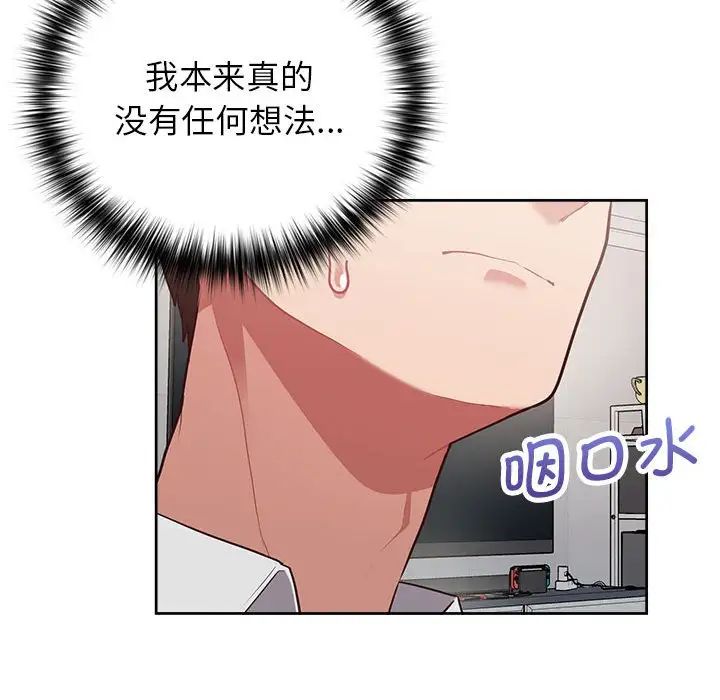 《这公司归我了》漫画 第10話