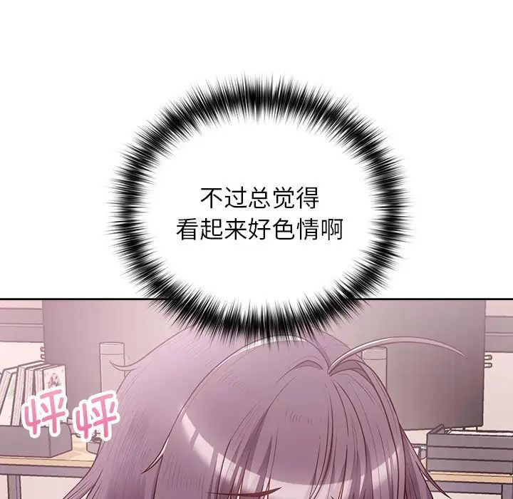 《这公司归我了》漫画 第10話