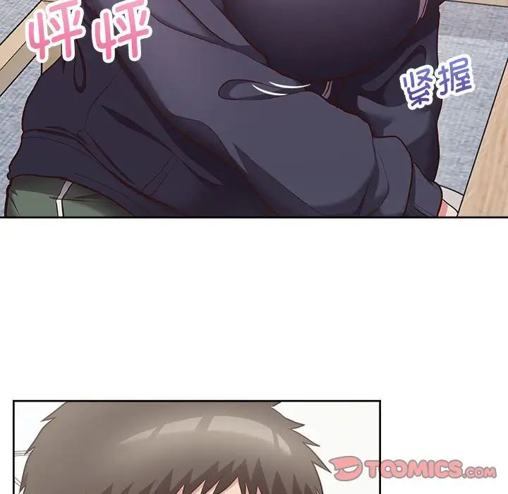 《这公司归我了》漫画 第10話