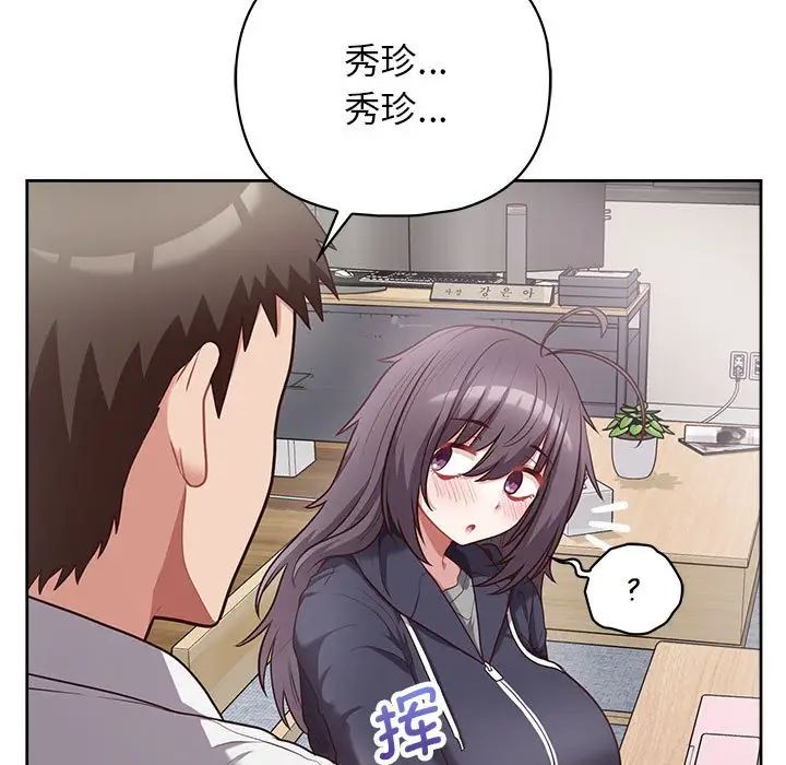 《这公司归我了》漫画 第10話