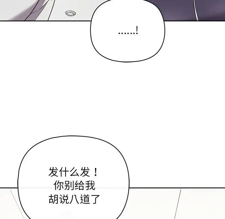 《这公司归我了》漫画 第10話