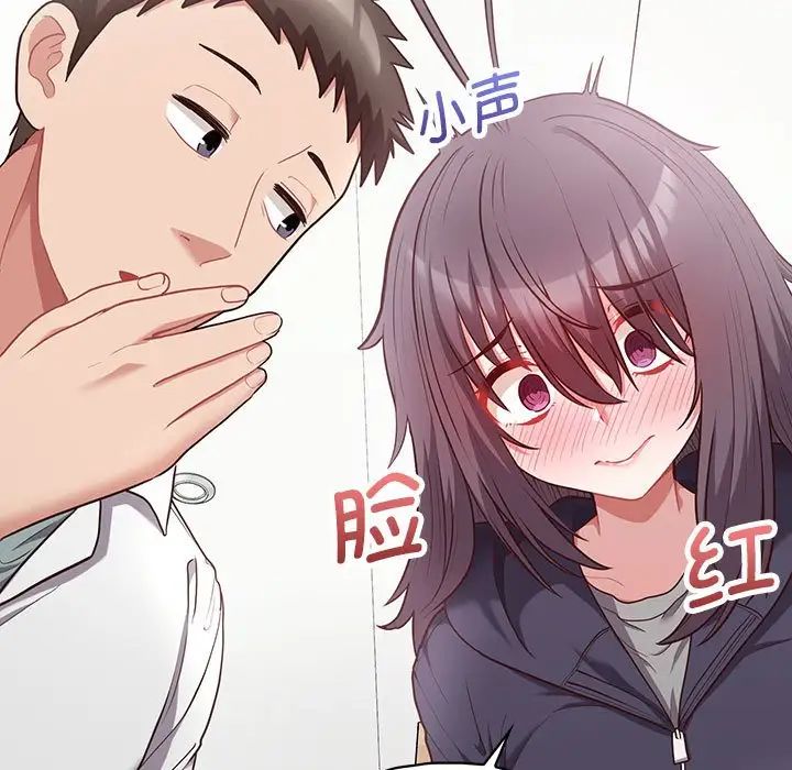 《这公司归我了》漫画 第10話