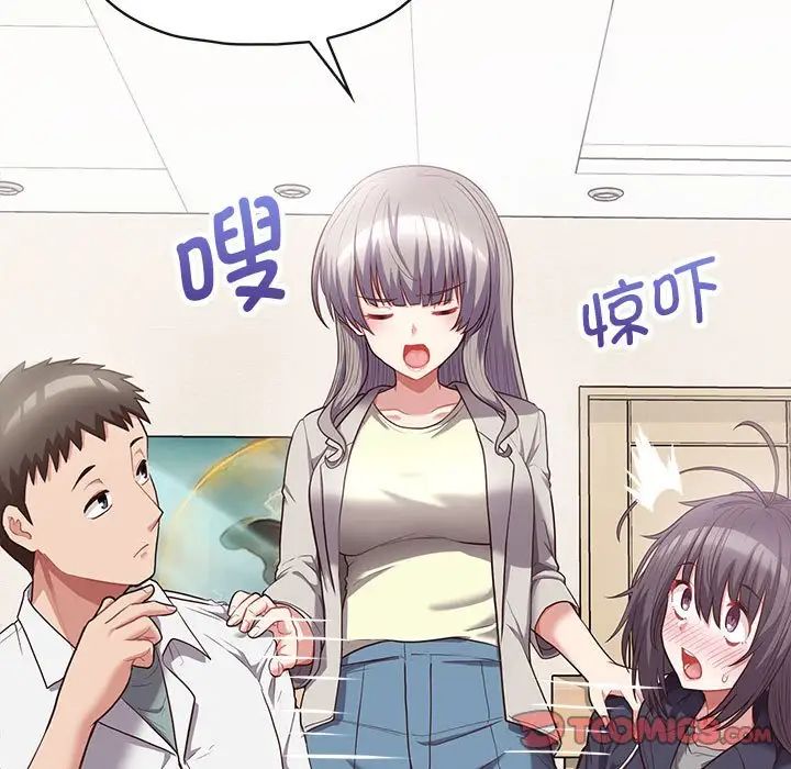 《这公司归我了》漫画 第10話
