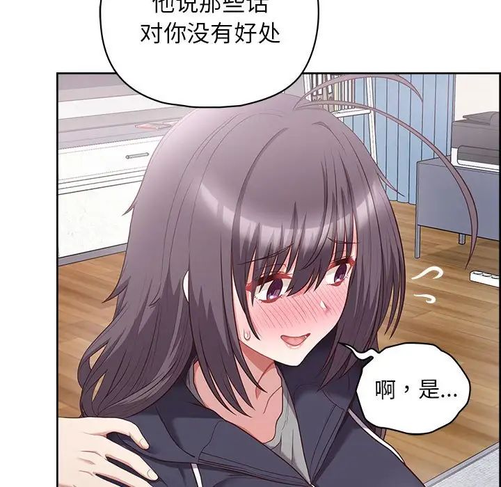 《这公司归我了》漫画 第10話