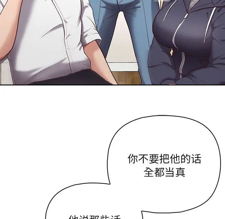 《这公司归我了》漫画 第10話