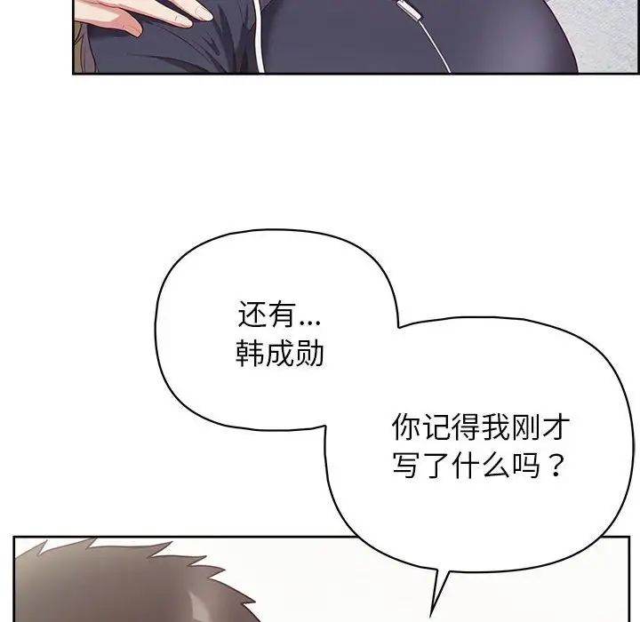 《这公司归我了》漫画 第10話
